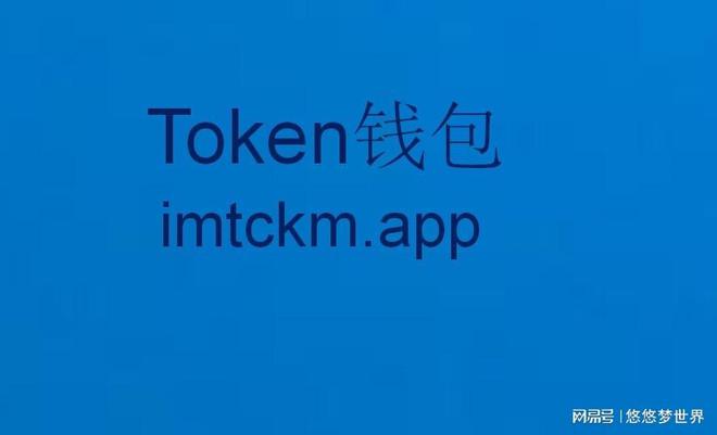 imtoken钱包最新版下载i-imtoken钱包app下载290