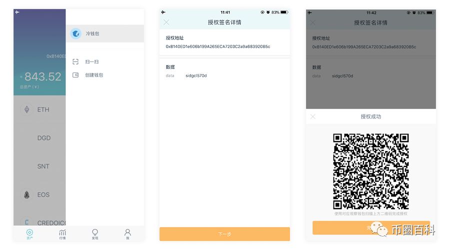 imtoken下载网址_imtoken官方安卓下载_imtoken官方最新安全下载