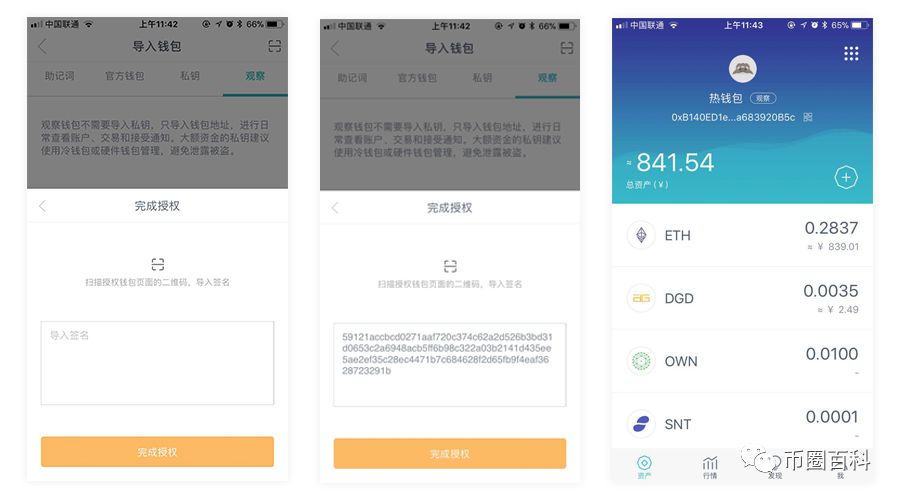 imtoken官方最新安全下载_imtoken下载网址_imtoken官方安卓下载