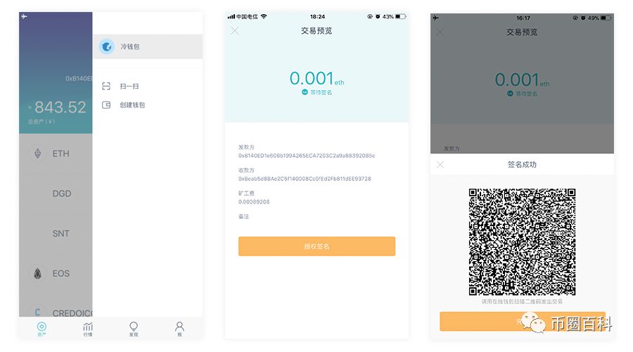 imtoken官方最新安全下载_imtoken下载网址_imtoken官方安卓下载