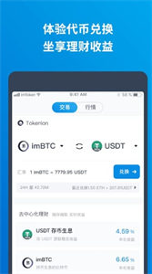 下载π钱包_imtoken钱包安卓官方版下载_钱包app下载安装安卓版