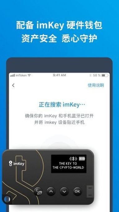 钱包app官方下载_imtoken安卓版钱包怎么下载·(中国)官方网站_钱包软件下载
