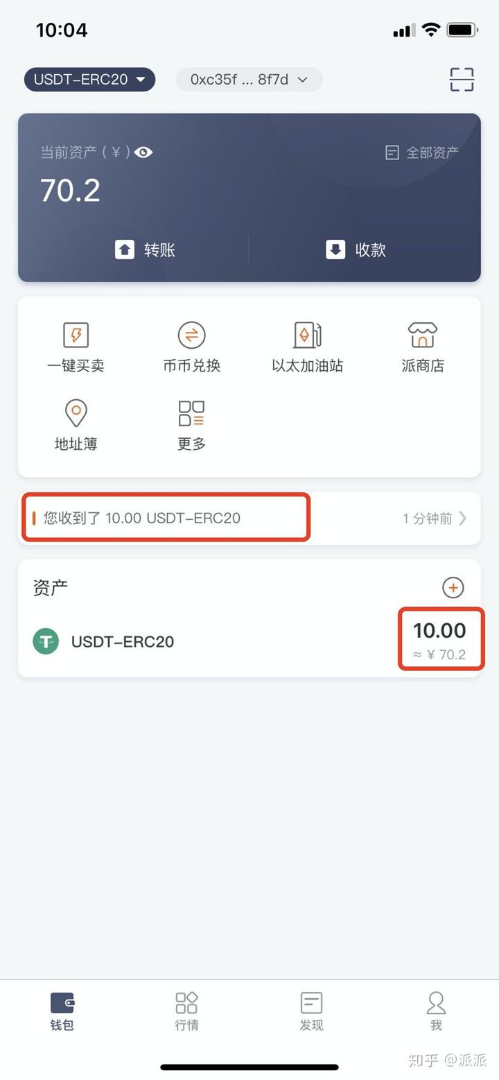 比特派钱包官网版下载_比特派钱包下载中文版_比特钱包