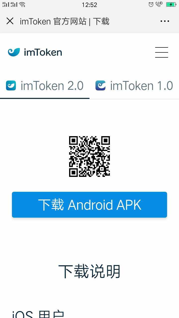 imtoken钱包官方下载最新版-imtoken钱包app下载290