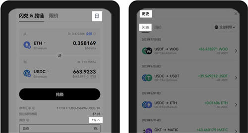 USDT钱包官方下载安卓安装包v6.50