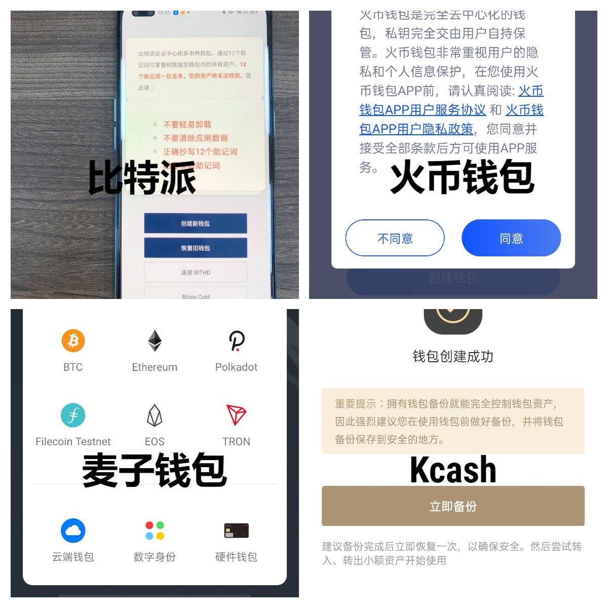 比特派钱包下载中文版_钱包比特派官网下载版安装_比特派钱包官网版下载