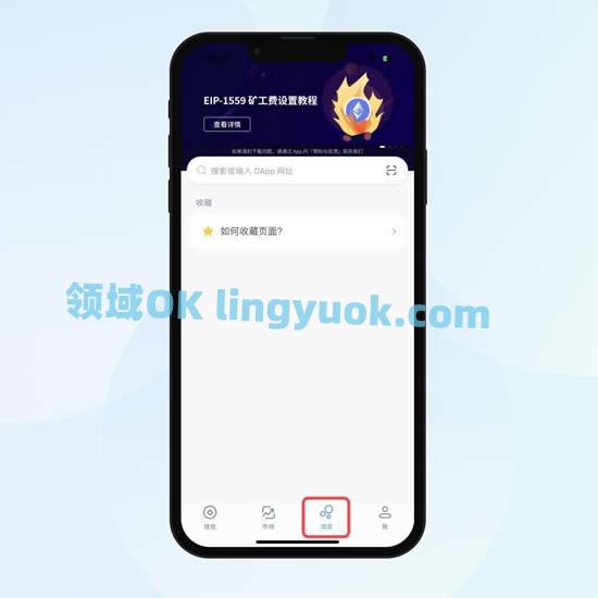 币圈的钱包怎么玩? 币圈imtoken钱包安装和使用教程
