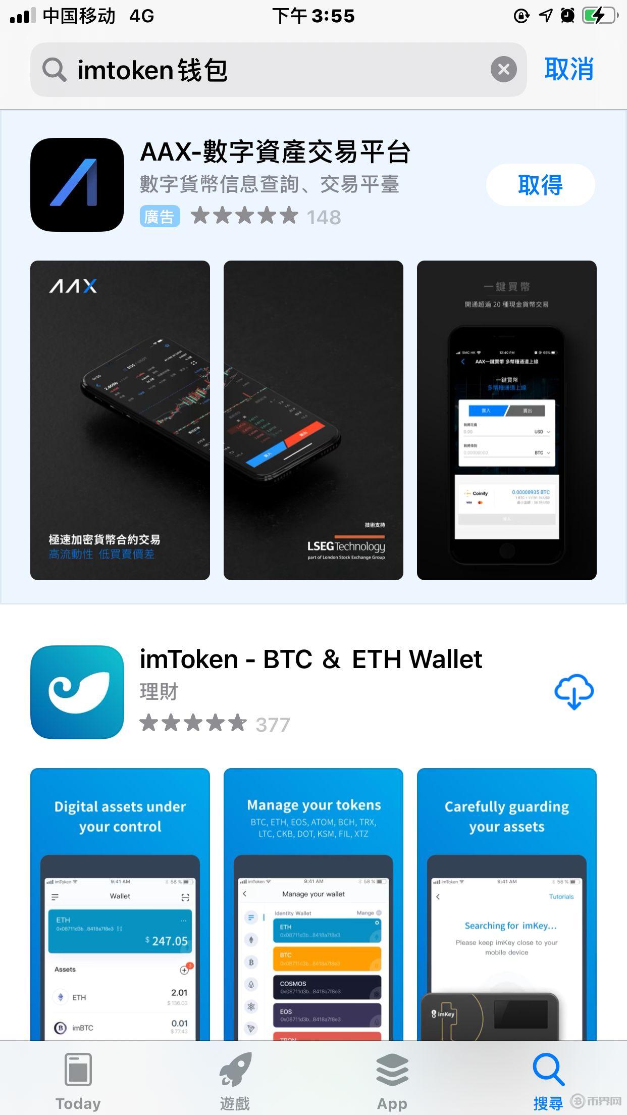 imToken钱包下载苹果版-imtoken钱包ios安装包