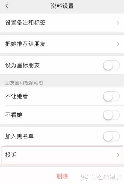 微信转账后被拉黑该如何追回？官方这些隐藏功能你一定能用到！