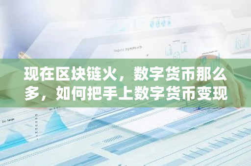 币云ai_imtoken云币网_币云交易所官网