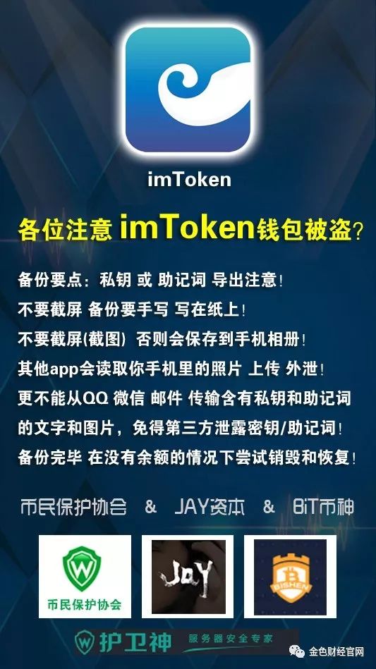 im钱包安全和手机有关吗_钱包安全锁在哪里_手机钱包里面的钱安全吗