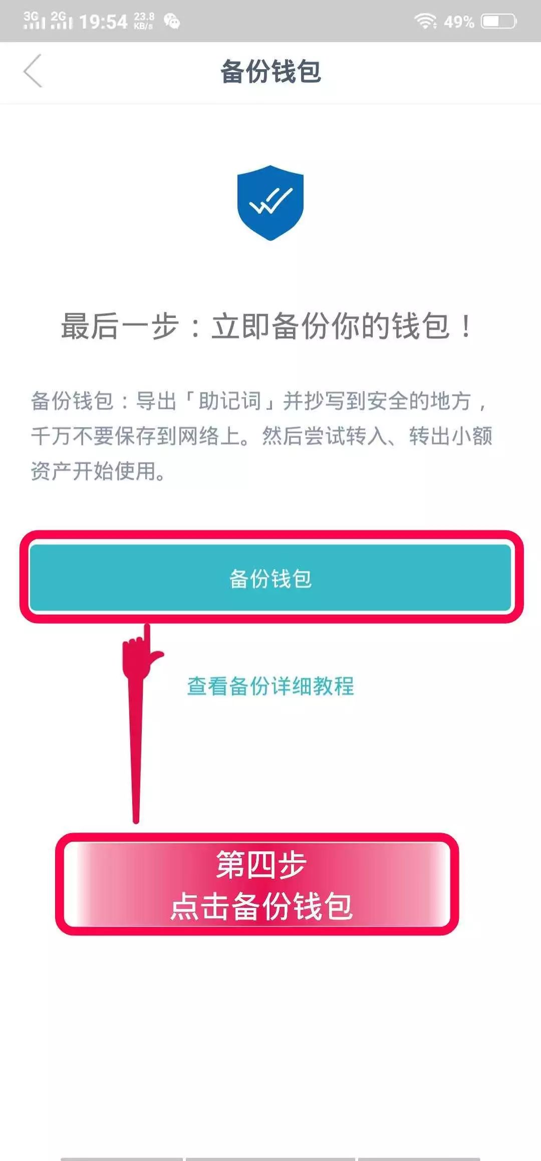 钱包app下载_钱包下载地址_imtoken钱包安卓官方版本下载