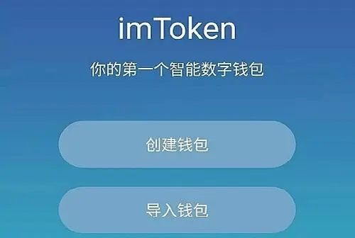 imToken钱包苹果版下载下载imtoken钱包app中国版