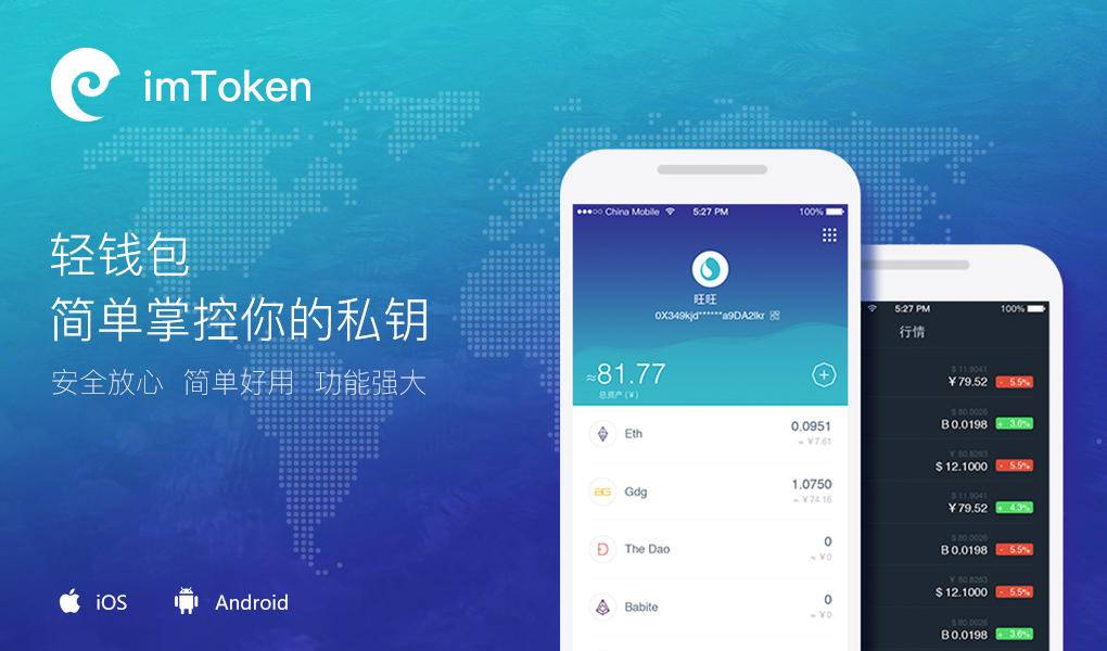 [imtoken钱包最新版本下载]imtoken10钱包下载安卓