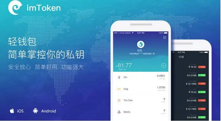 imtoken 怎么下载_下载imtoken钱包app_下载imtoken钱包官网