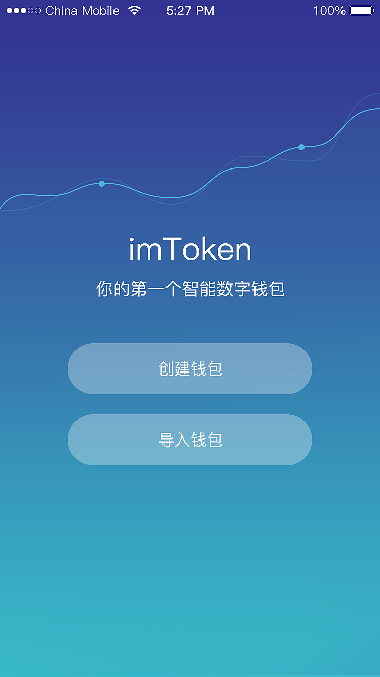 [imtoken官方app]imtoken官方下载安装