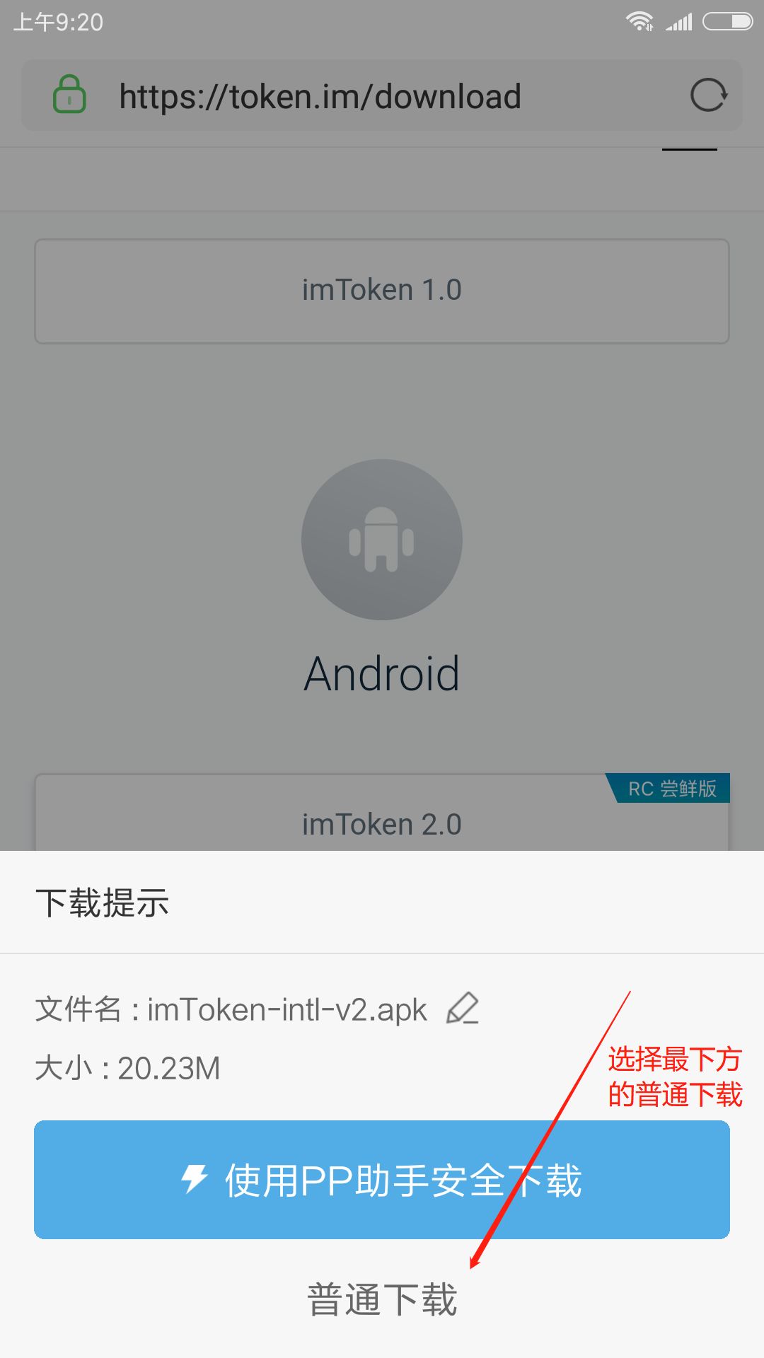 钱包官方下载_imtoken钱包官网最新版下载_钱包app官网