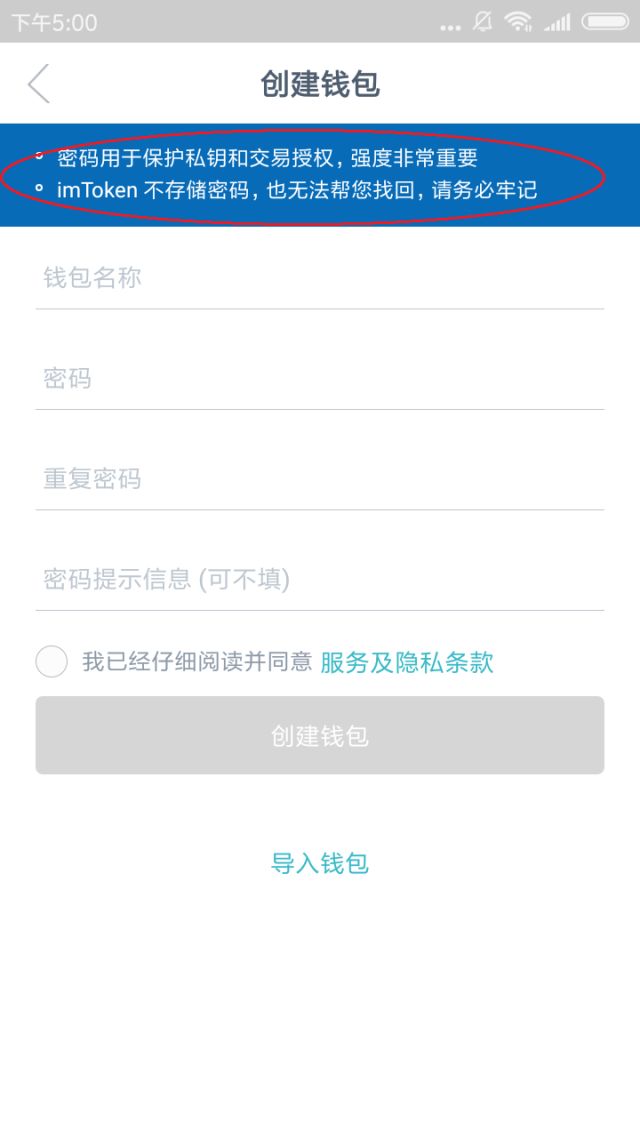 imtoken钱包图文使用教程_钱包主图模板_图片钱包