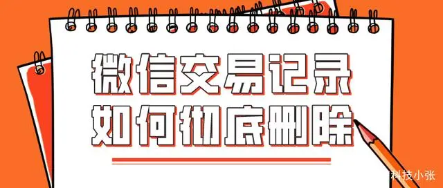 im钱包怎么隐藏转账记录_转账怎么隐藏金额呀_转账记录能隐藏吗