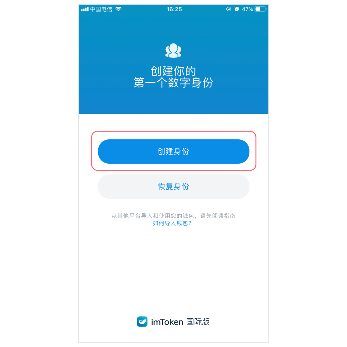 下载安全猫app_如何安全下载imToken_下载安全学院
