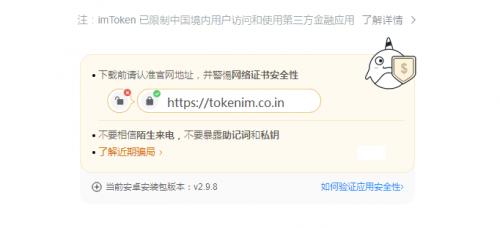 官网地址下载_官网地址下载安装_imtoken官网地址