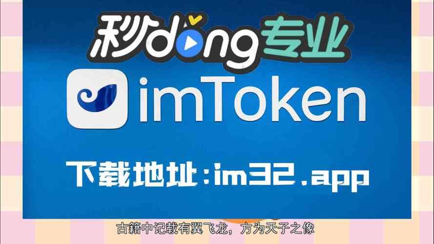 imtoken ios安装-imtoken钱包官网下载·(官方)IM钱包