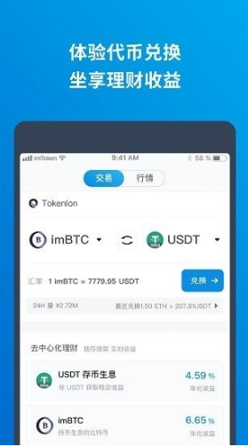 钱包下载地址_im钱包下载_钱包下载imtoken钱包