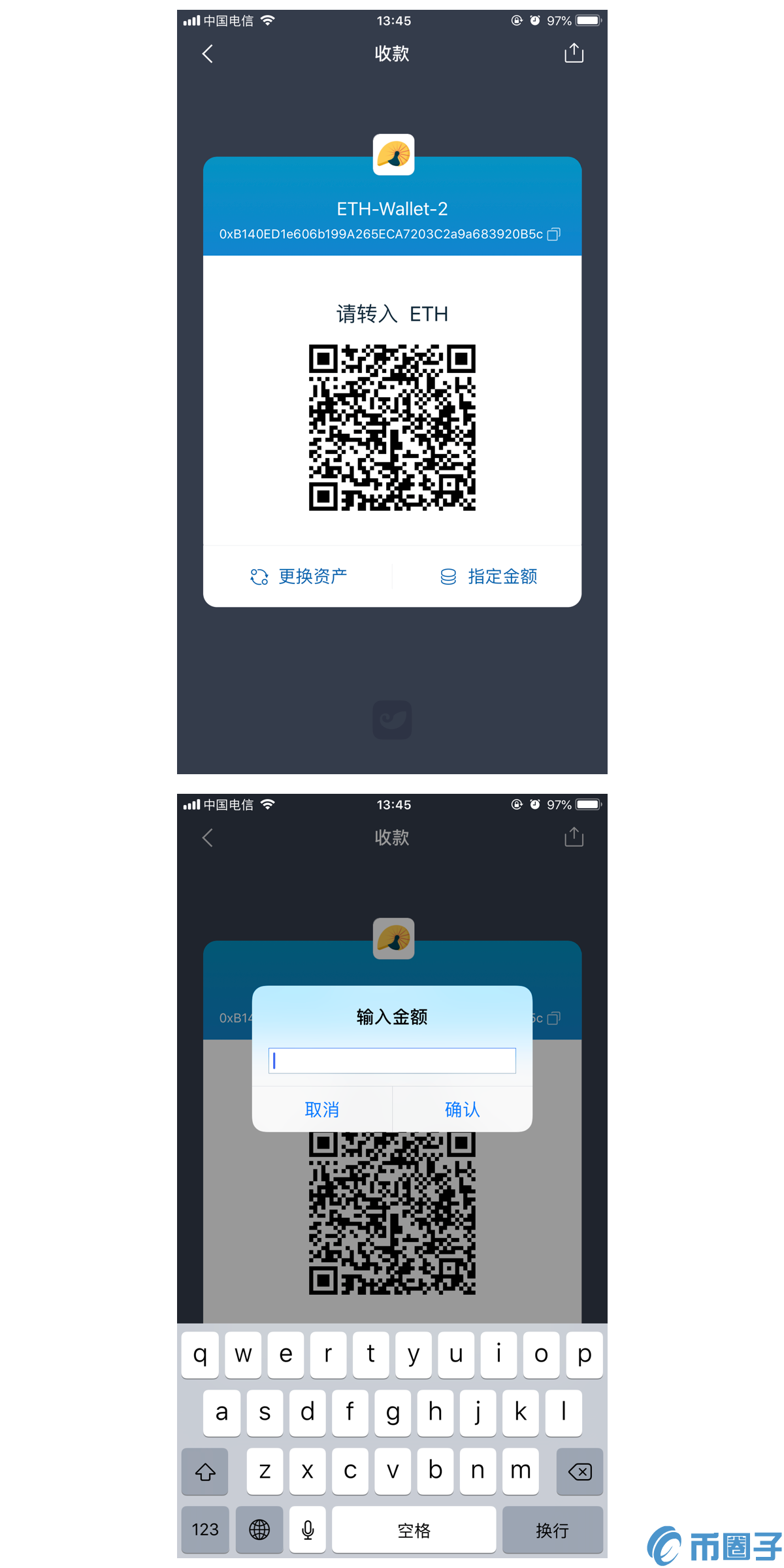 imtoken钱包怎么给别人转账？imtoken钱包转账教程插图1