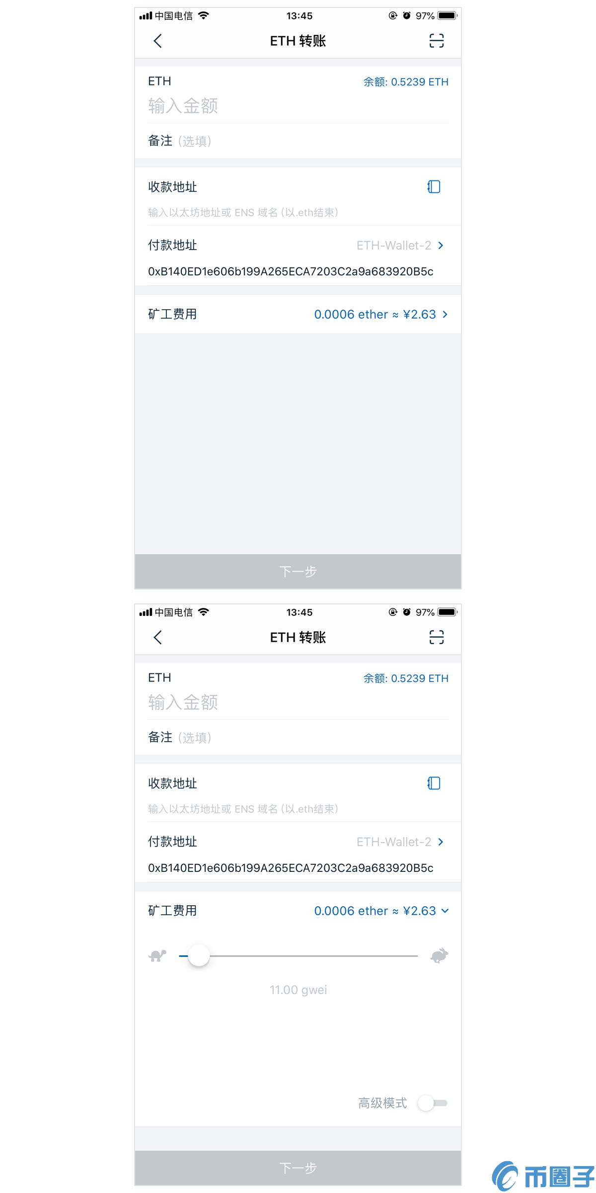 imtoken钱包怎么给别人转账？imtoken钱包转账教程插图2