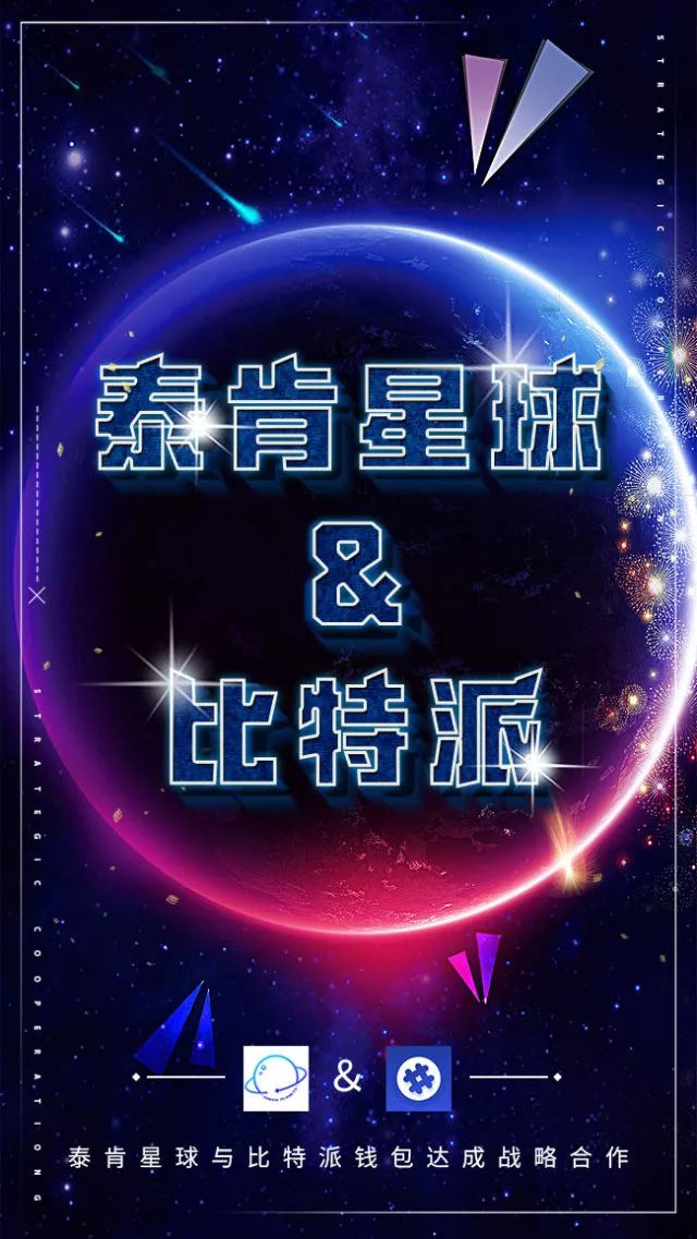 bitpie比特派钱包_比特派钱包官网版下载_比特派钱包下载中文版