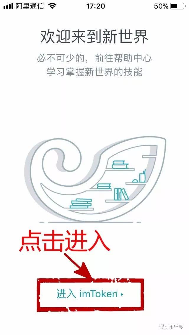 imtoken钱包官网版 1