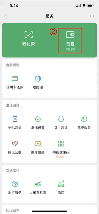 转账怎么隐藏金额呀_im钱包怎么隐藏转账记录_转账隐藏名字