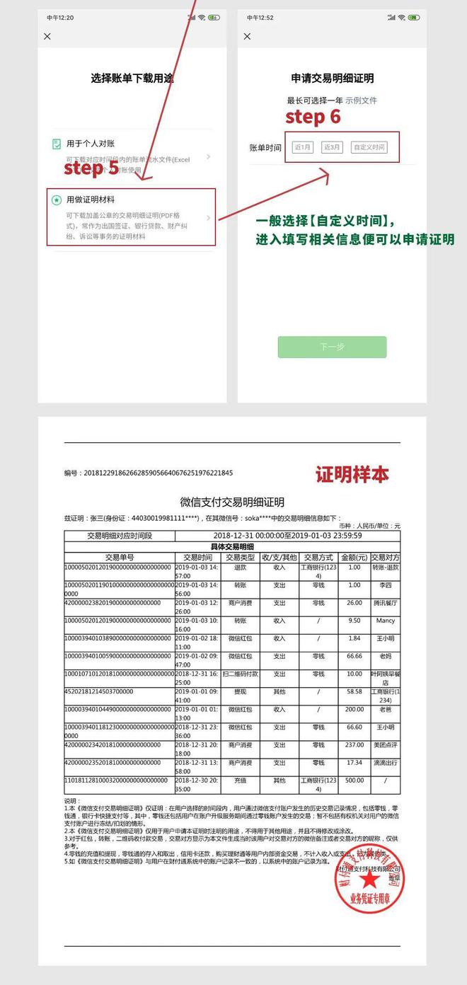 隐藏银行转账记录_im钱包怎么隐藏转账记录_隐藏转账信息