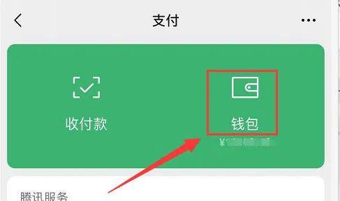 隐藏转账信息_隐藏银行转账记录_im钱包怎么隐藏转账记录