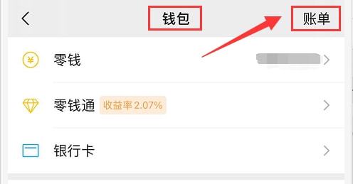 im钱包怎么隐藏转账记录_隐藏银行转账记录_隐藏转账信息