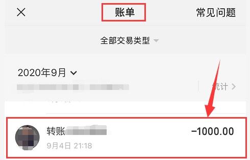 隐藏银行转账记录_im钱包怎么隐藏转账记录_隐藏转账信息