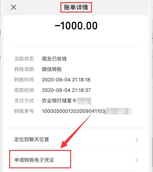 隐藏转账信息_im钱包怎么隐藏转账记录_隐藏银行转账记录