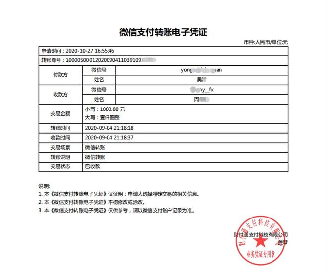 隐藏银行转账记录_隐藏转账信息_im钱包怎么隐藏转账记录