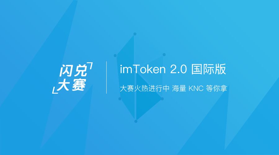 imtoken2.01官网下载（ imtoken 20 官方下载）