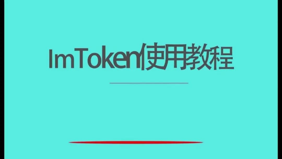 极光改ip地址下载_爱加速改ip地址下载_imToken下载app地址