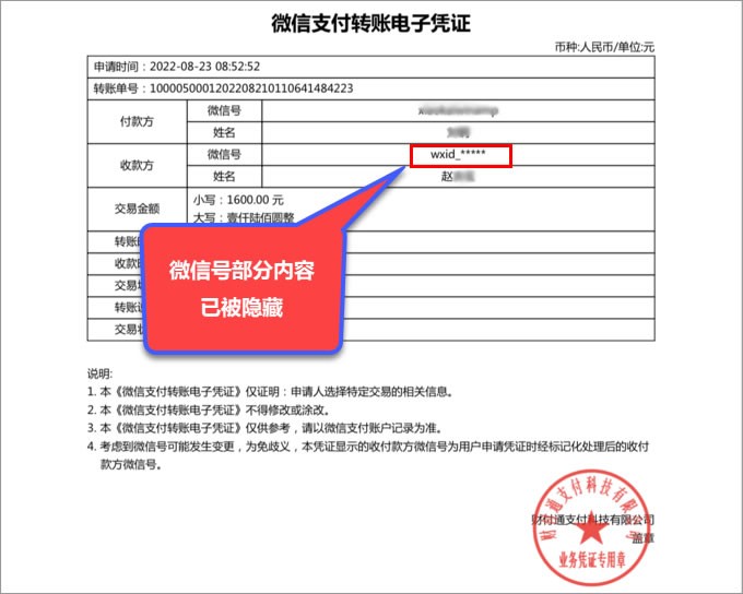 转账记录能隐藏吗_隐藏转账信息_im钱包怎么隐藏转账记录