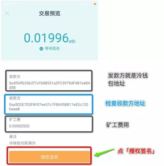 imtoken钱包官网下载 官方入口_imToken冷钱包操作步骤_imToken冷钱包制作教程
