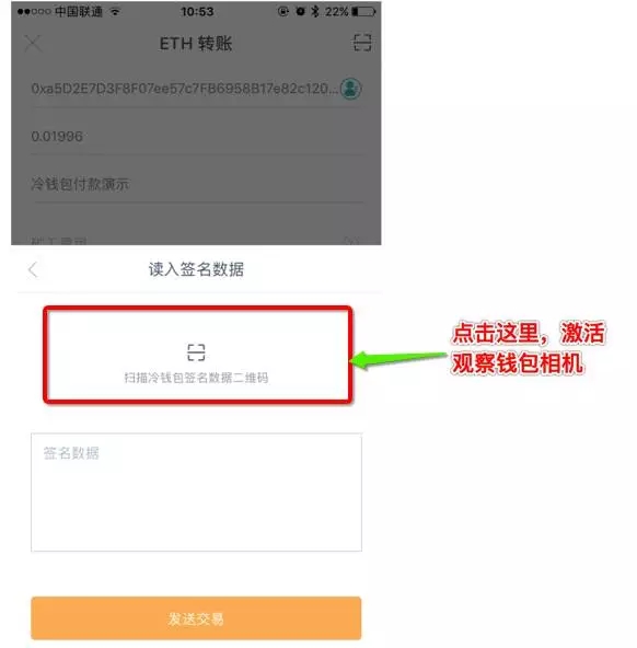 imToken冷钱包操作步骤_imtoken钱包官网下载 官方入口_imToken冷钱包制作教程