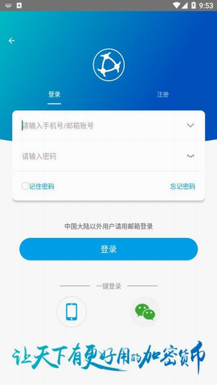 imtoken钱包官方版下载