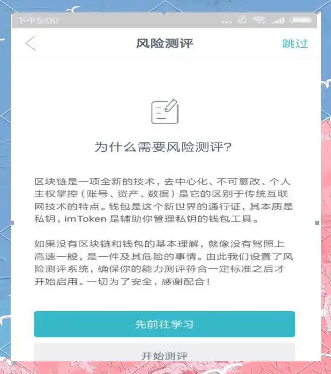 imToken钱包安全功能_imToken钱包使用教程_imToken钱包官网