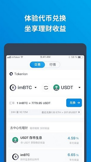 钱包下载imtoken钱包_im钱包下载_钱包下载地址